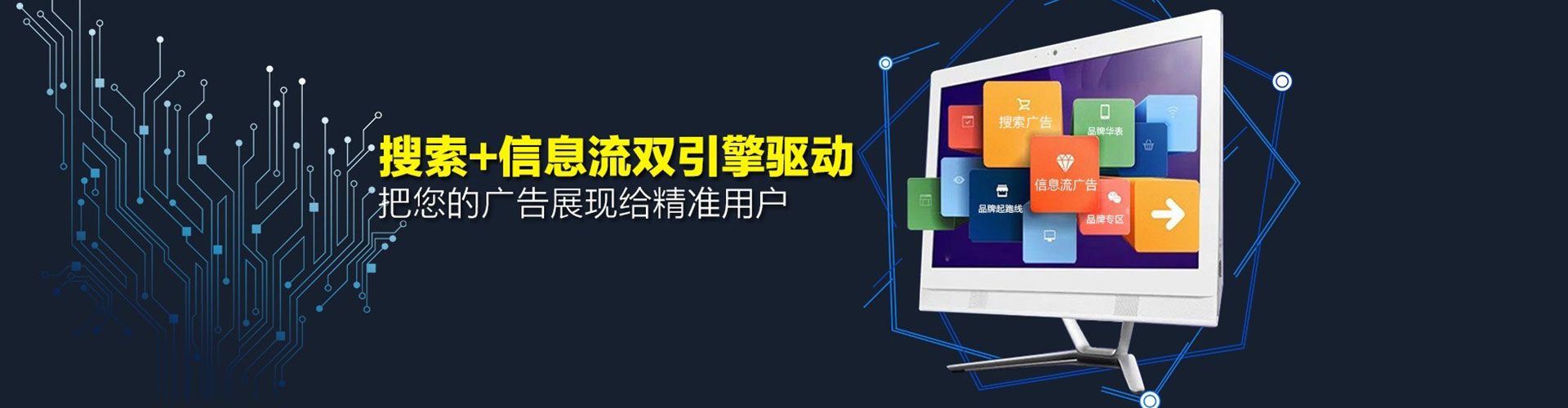 五莲信息流竞价